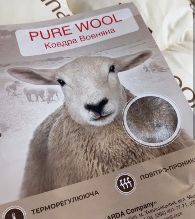 Топ!Зимова тепла ковдра на овчині Arda.Якісне одіяло з бавовни на зиму