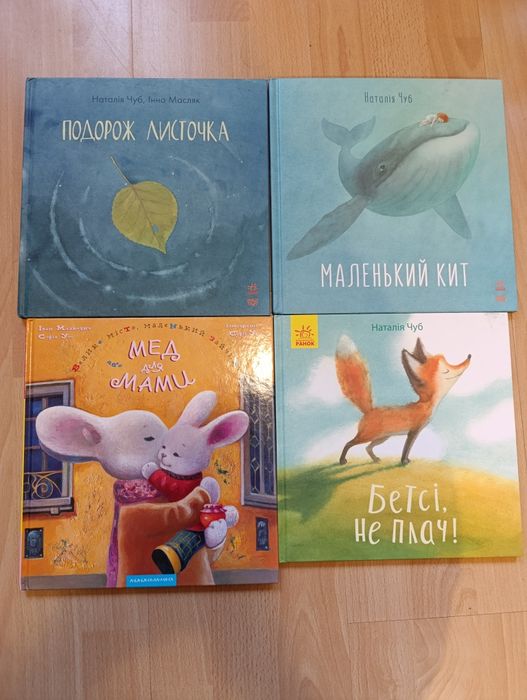 Książki w języku ukraińskim/книжки українською