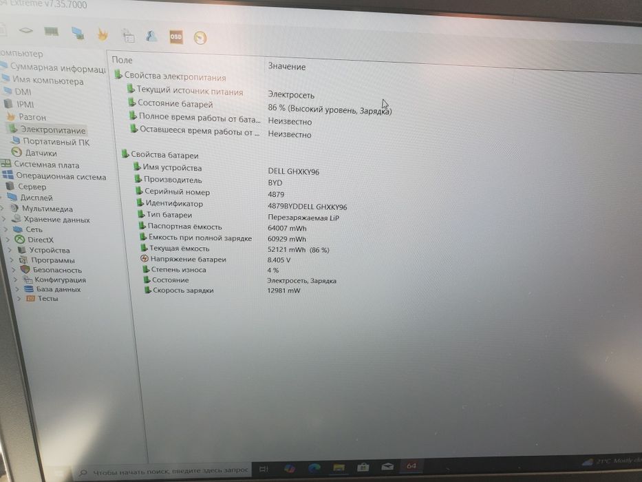 Игровой мощный DELL 7530 4 ядра Core i5 8400H 4.2ГГц  16Gb ОЗУ Nvidia p2000 (1050ti) ddr5