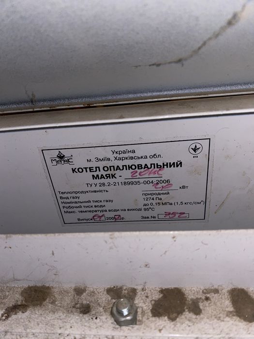 Котел газовий Маяк 20 кВт