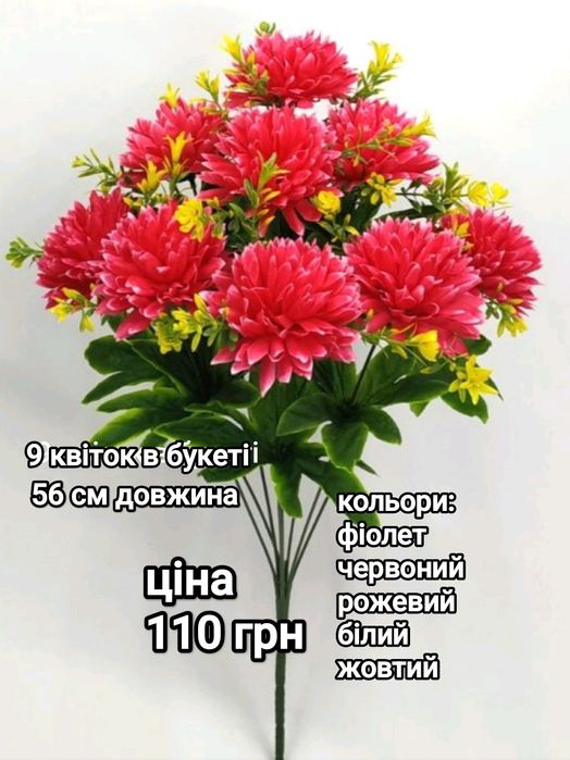 Букети на цвинтар