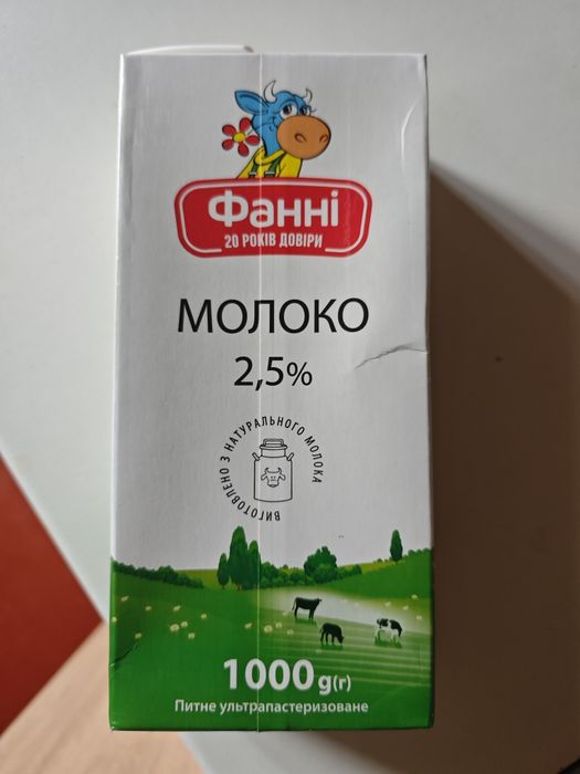 Молоко пастеризоване Фанні