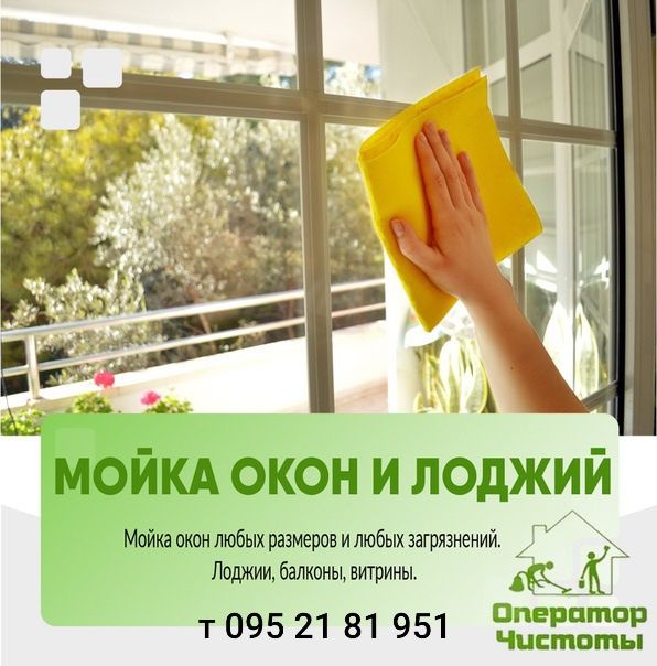 Клініг та прибирання приміщень, клининг,  хімчистка меблів