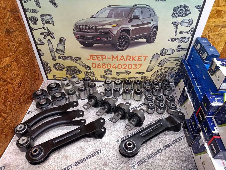 Сайлентблок, ричаг Jeep Cherokee KL/Chrysler 200/Dodge Dart