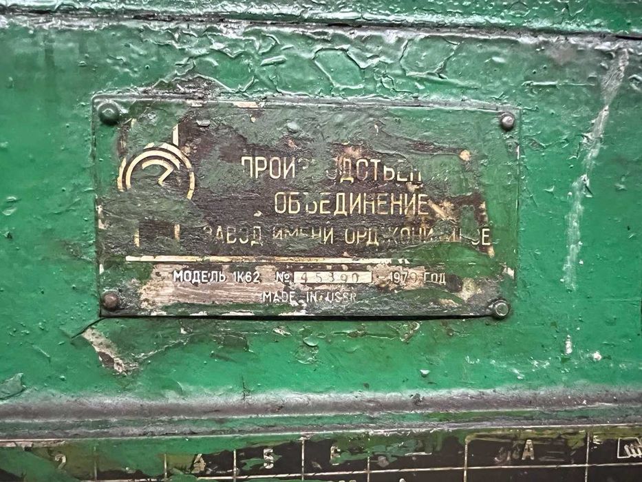 ДИП 500, 1М63, 163, 16К20, 1К62 - станок токарний рмц 1500, 2800