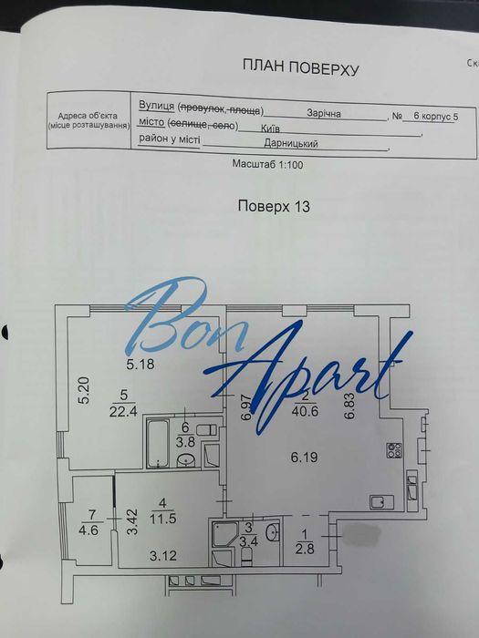 Продаж квартири 90 м2 ЖК ""Славутич 2.0""