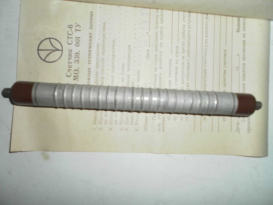 Счетчик Гейгера СТС-5, СТС-6