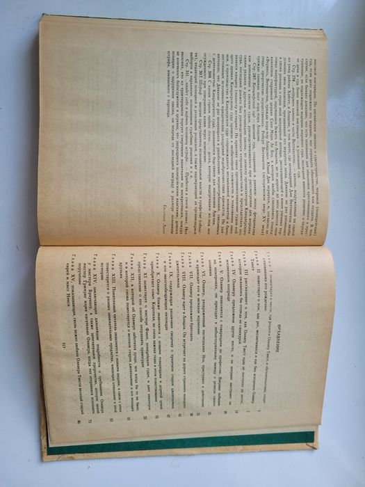 Книга Чарльза Диккенса