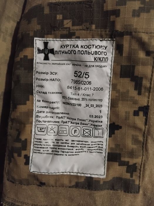 Костюм літній польовий в хорошому стані 52/5.XL