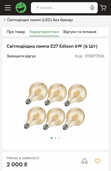 Вінтажна  лампа  Едісон Е27 Edison