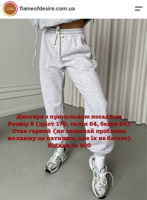 Джогери жіночі меланж