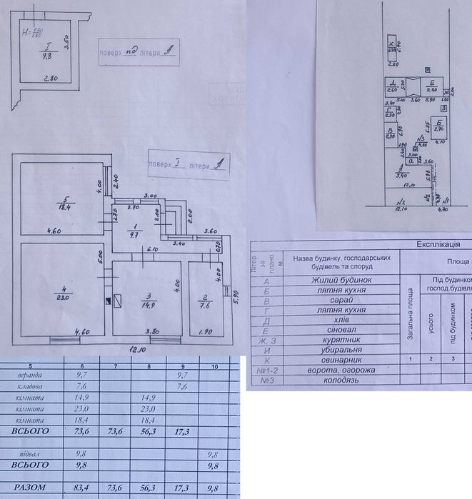 Велике БУДИНКОВОЛОДІННЯ у с. Балажер 7км до Берегова, ділянка 16 соток