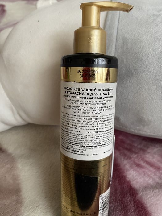 Автозасмага для тіла