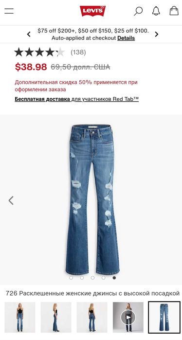 Жіночі джинси LEVIS з високою посадкою, 25