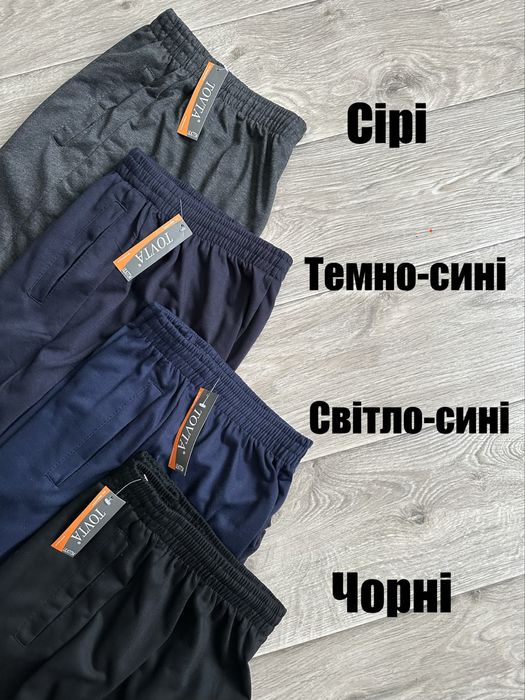 Чоловічі спортивні трикотажні штани на резинці манжеті M L XL  3XL 4XL
