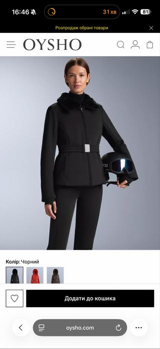 лижня куртка лижний костюм лижні штани сноубордична