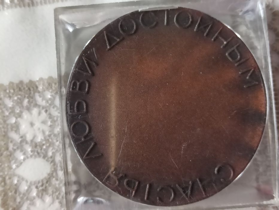 Продам три медали