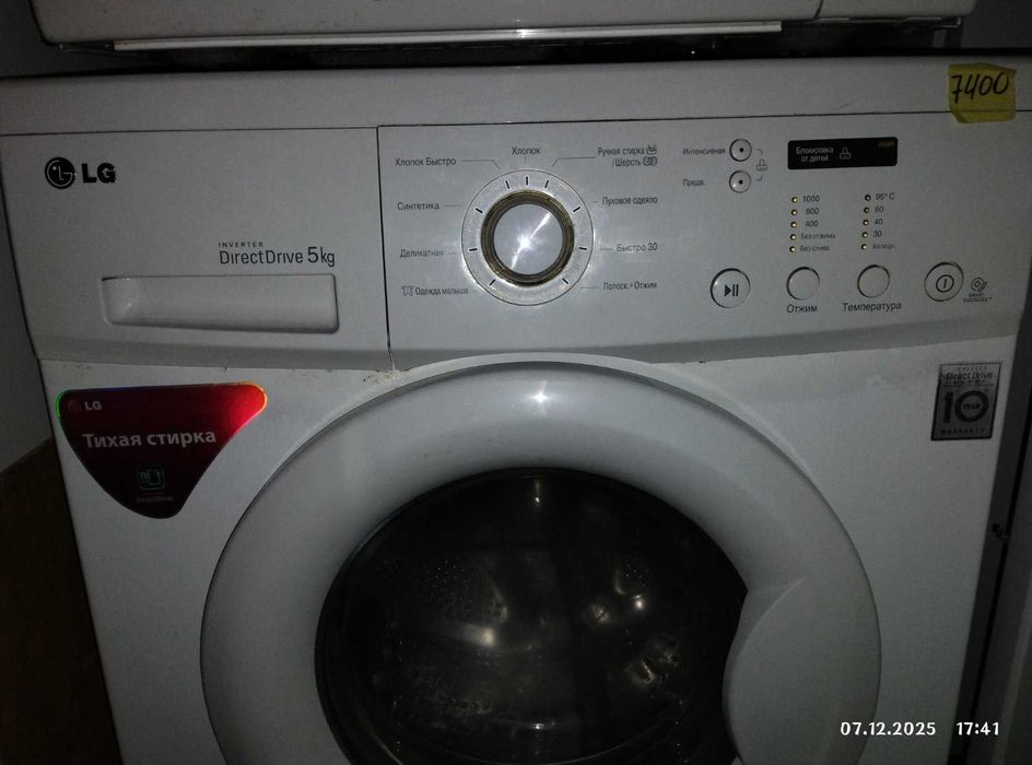 Стиральная машина LG