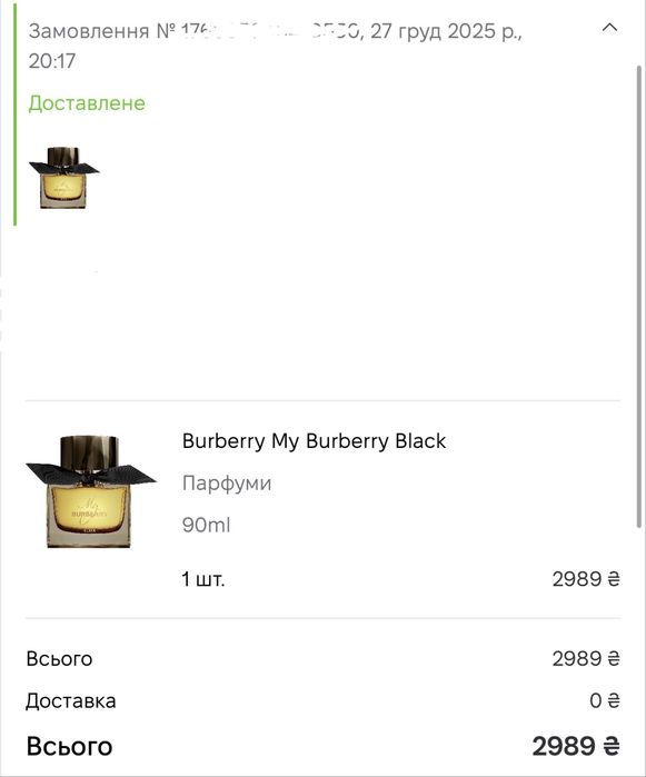 Парфуми Burberry My Burberry Black 90ml