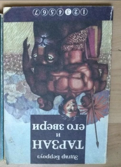 Эдгар Райс Берроуз. Тарзан и его звери
