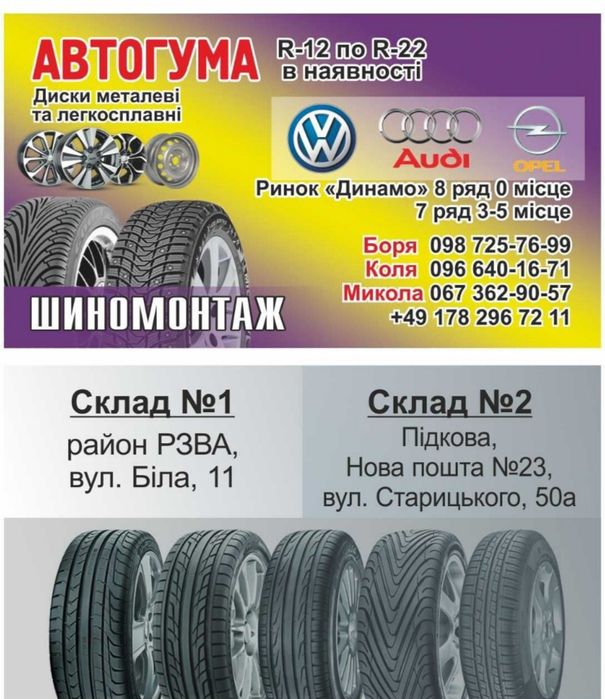 Шини б/у з Німеччини Michelin 225/50/17