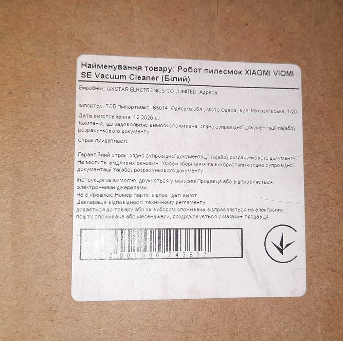 Робот пилосос Viomi Robot Vacuum Cleaner SE