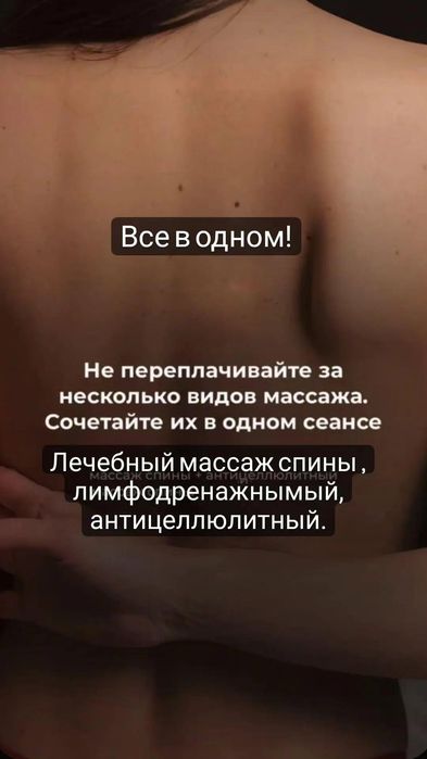 Масаж  лікувальний