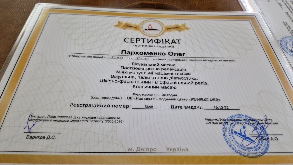 Массажист на выезд Днепр у Вас дома.