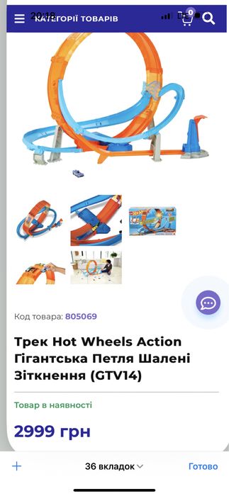 Трек Хот Вилс «Гигантская петля, безумные столкновения Hot Wheels”