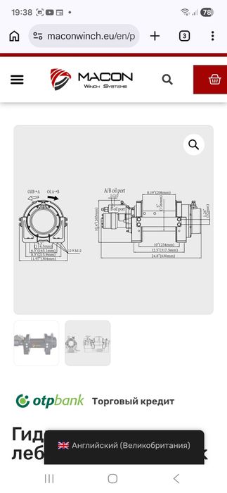 Гідлавлічна лебідка на 11тонн