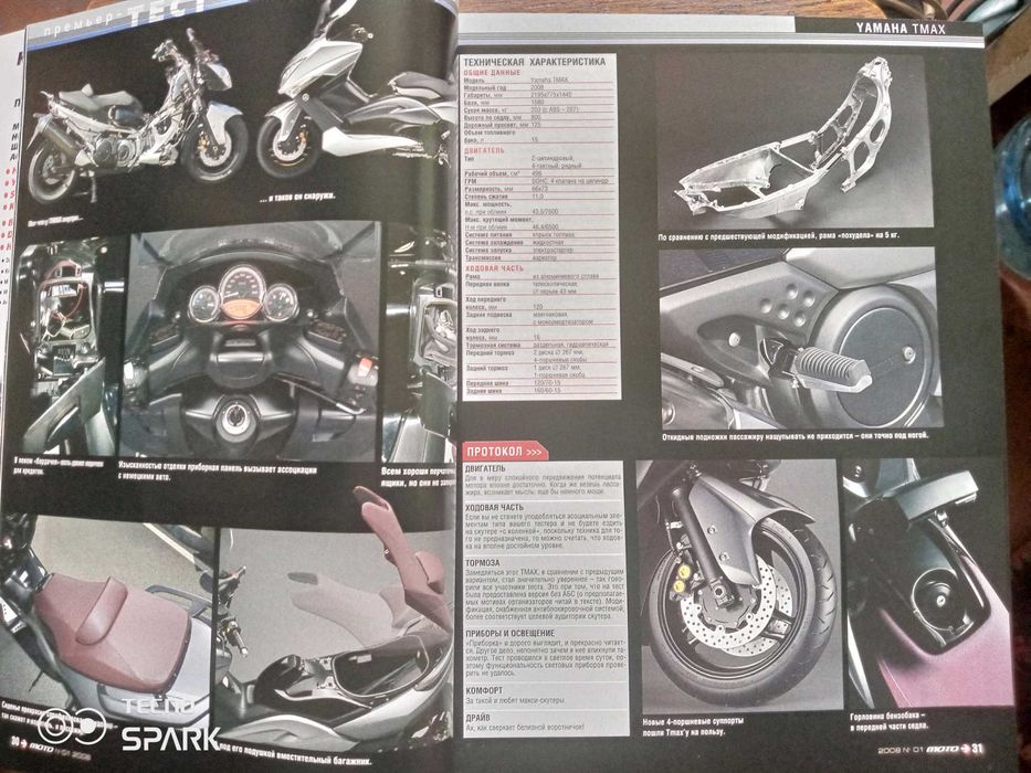 ホンダパ−ツカタログ Журнал Мото 2008год.: 129 грн. - Книги / журналы Житомир на Olx