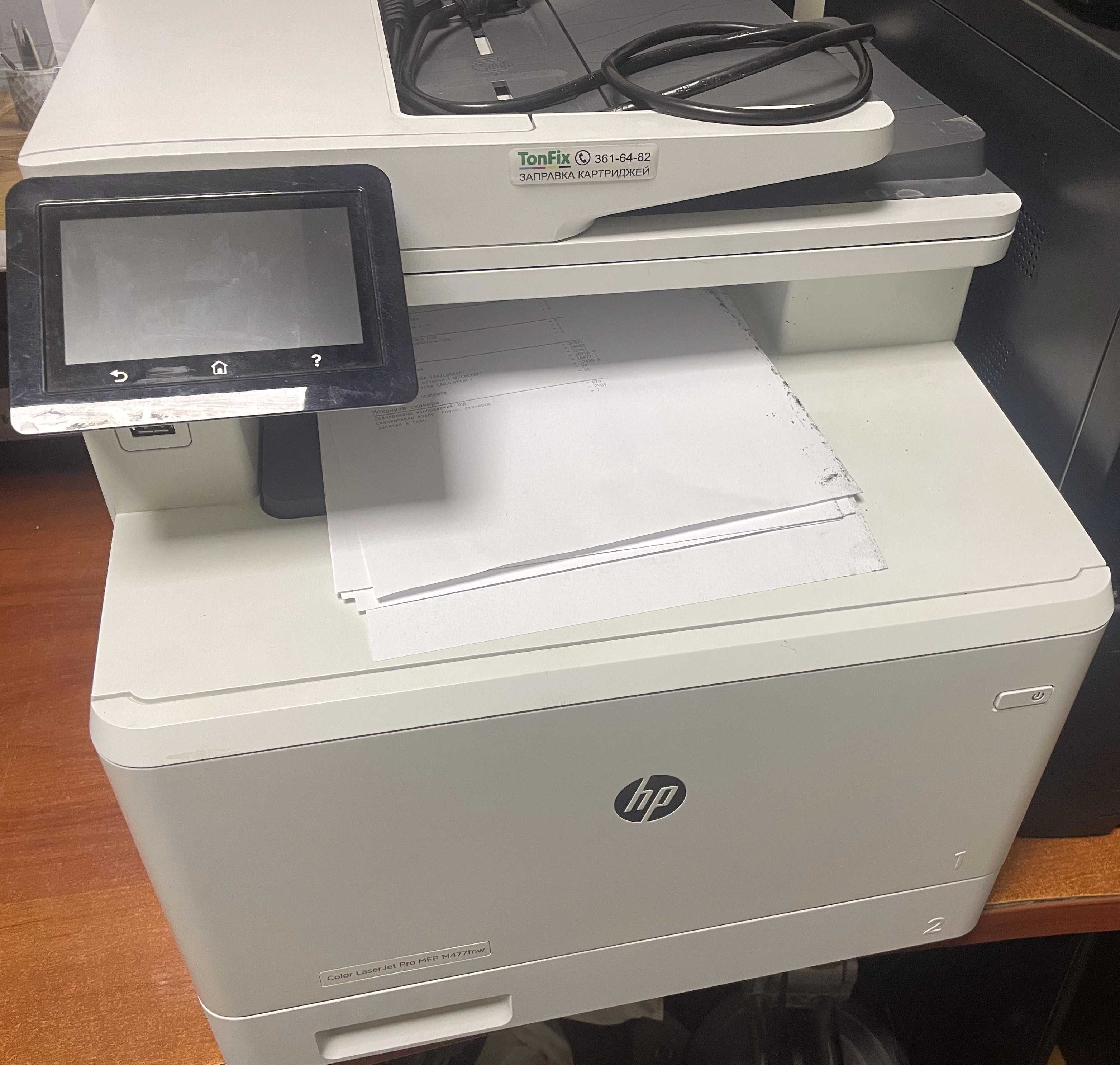 Цветное лазерное МФУ A4 HP Color LaserJet Pro MFP M477fnw Wi-Fi: 7 000 ...
