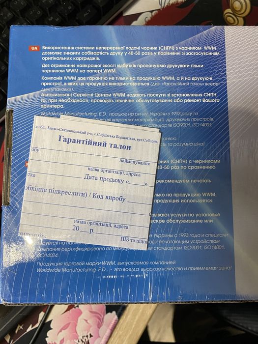 комплект СНПЧ для принтера WWM СНПЧ для HP OfficeJet 6600/6700/7110