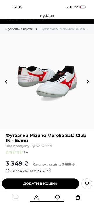 Футзалки сороканіжки бутси 38-39 Mizuno mrl sala club in