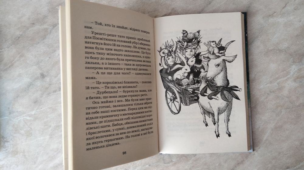 Книга Кумедна коронація Джеремі Стронг