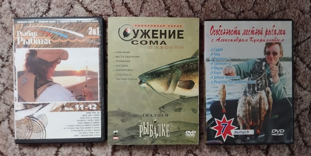 DVD диски о рыбалке.