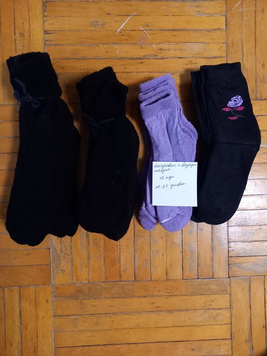 Носки махровые и внутри махра