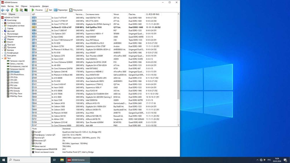 Ігровий ПК/Xeon E3-1230 v2 (аналог i7-3770)/16GB DDR3/256GB SSD/R9 270
