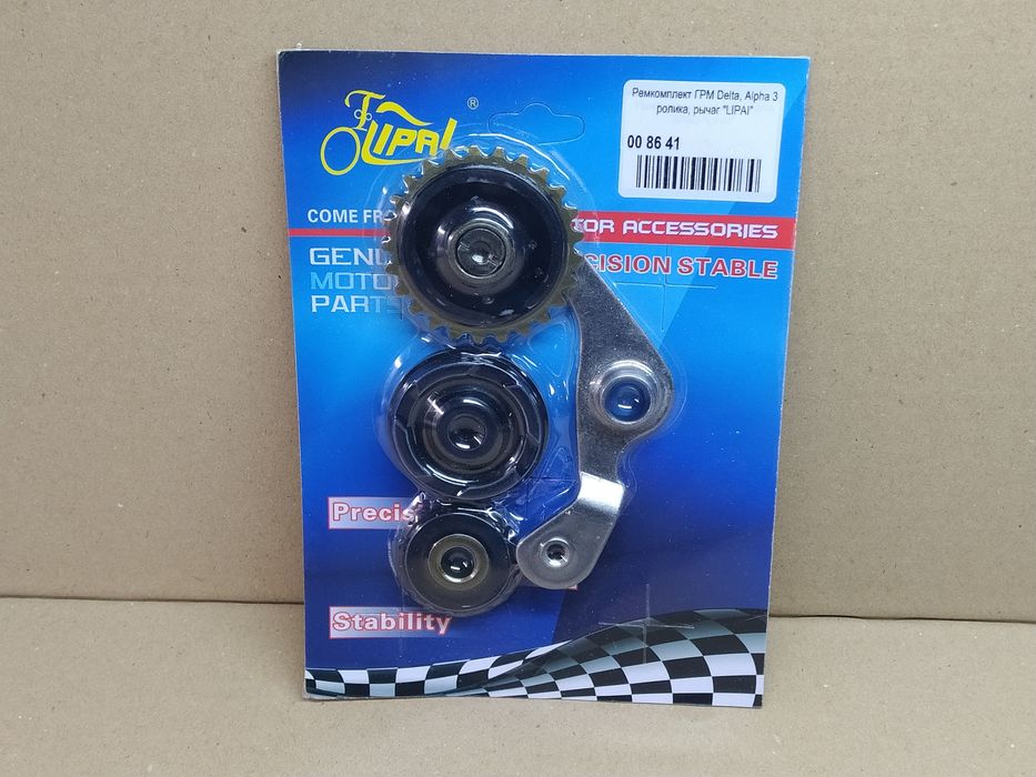 Комплект ГРМ  (цепь, ролики) мопеда Альфа Дельта 50 70 110  куб