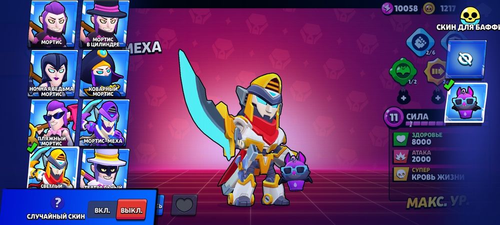 аккаунт бравл старс