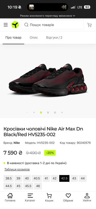Nike air max dn red HV5235-002 оригінал