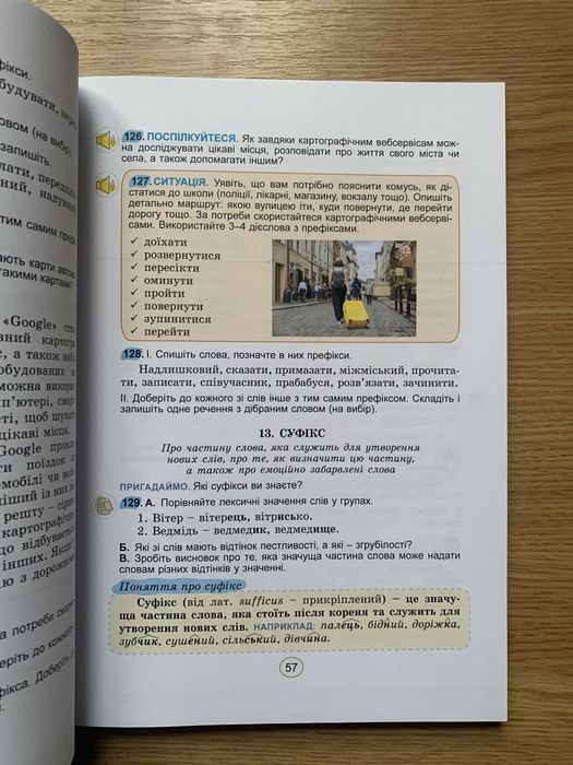 Українська мова Заболотний