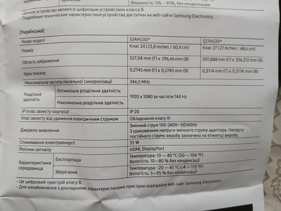 Продам игровой монитор Самсунг Одисей