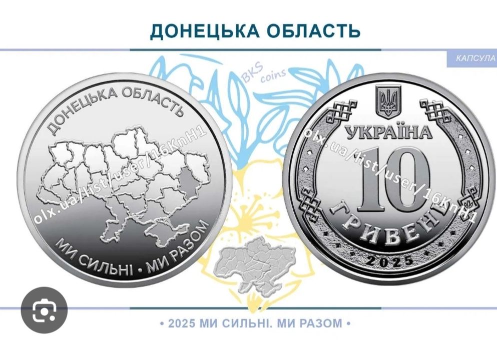Колекційна монета номіналом 10 гривень  Донецьк