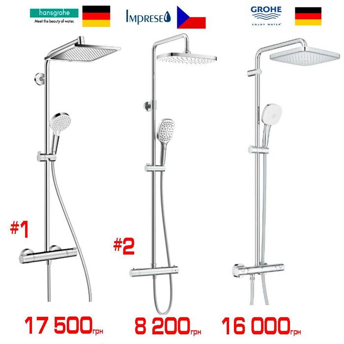 Розпродаж душових систем для душу Grohe, Hansgrohe, Imprese, Ravak