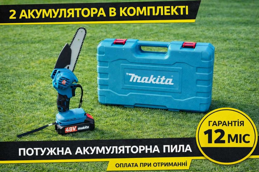 Ланцюгова пила 20см електрична акумуляторна електропила на акумуляторі