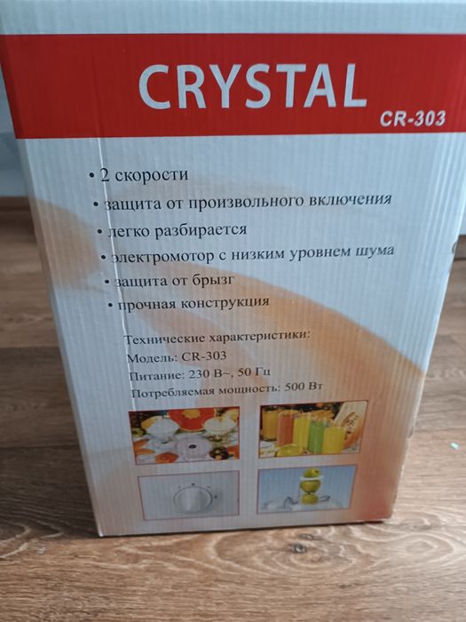 соковижималка crystal cr303