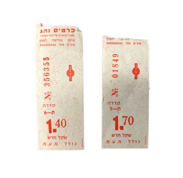 2 Bilhetes antigos Transportes Israel