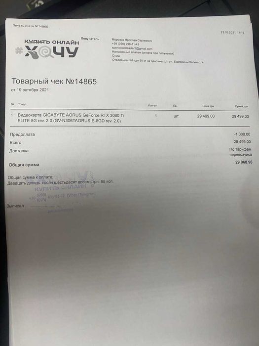 AORUS GeForce RTX 3060 Ti ELITE 8G (Ідеальний стан, відео тести)