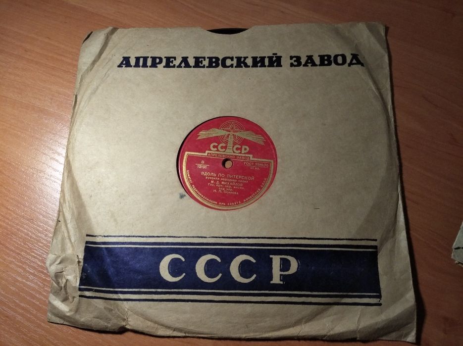 Грампластинки Апрелевского завода